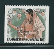 Greece 1986 Olympian Gods - Demetra 2-side Perforation See Description MNH S0219 - Neufs