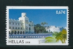 Greece 2008 Islands -  Cos, Coo 2-side Perforation MNH S0225 - Neufs