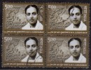 India Block Of 4 Used 2005, Subbaraman - Used Stamps