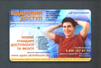 UKRAINE  -  Chip Phonecard As Scan - Ukraine