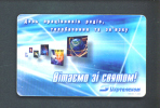 UKRAINE  -  Chip Phonecard As Scan - Ukraine