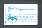 UKRAINE  -  Chip Phonecard As Scan - Ukraine