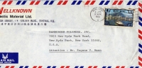 Carta Aérea,  1982, Hong Kong, , Cover - Cartas & Documentos