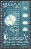 1958 UAR: Intl. Fair For Egyptian Cotton Sc 437 / Mi 11 MNH/neuf/postfrisch [ra] - Unused Stamps