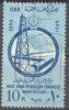 1959 UAR: First Arab Petroleum Congress Sc 466 / Mi 34 Used/oblitere/gestempelt [ra] - Gebraucht