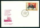 PC310 / Russian Cruiser Aurora  Aurore (croiseur) , Lenin 1977 Pleven Plewen - Philatelic Exhibition  Bulgaria Bulgarie - Storia Postale