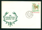 PC308 / 1977 IX CONGRESS  UNION Hunting And Fishing , Mouflon , Antler , FISH Bulgaria Bulgarie Bulgarien Bulgarije - Game