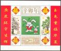 China 2011 Zodiac Year Of Rabbit Sheet Of 4 MNH** - Astrología