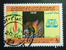 KUWAIT 1978: Scott 770 / Y&T 796  / Mi 812 / SG 813, Human Rights, O - FREE SHIPPING ABOVE 10 EURO - Koeweit