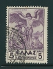 Greece 1937 Mythological Re-Issue Air Set  Hellas A33 MNH S0140 - Used Stamps