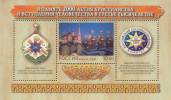 Russia 2000 2000th Anniversary Christianity Moscow Kremlin Cathedral Church Religion Architecture Stamp Michel 787 Bl29 - Blocs & Feuillets