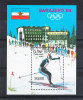 Guinea Bissau   -   1984. Sarajevo Olympics. Slalom.  MNH,  Fresh Sheet - Hiver 1984: Sarajevo