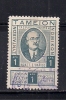 GREECE RARE REVENUE STAMPS - Fiscales