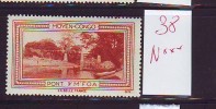 FRANCE. TIMBRE. VIGNETTE. COLONIE FRANCAISE. BELLE FRANCE.....MOYEN CONGO  PONT M FOA - Tourisme (Vignettes)