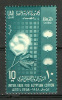 Egypt - 1958 - ( Intl. Fair For Egyptian Cotton, Apr., 1958 ) - MNH (**) - Ungebraucht