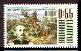 BULGARIA \ BULGARIE - 2007 - Historie - 1v ** - Nuevos