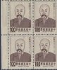 Block 4 With Margin–1973 Famous Chinese Stamp- Lin Zexu Anti-drug Medicine Health Opium - Drogen