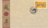 Canada FDC Scott #1836 46c Year Of The Dragon - 1991-2000