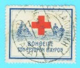 Stamps - Additional Postage Stamps, Greece - Charity Issues