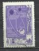 USSR 1959 - LUNIK III -  USED OBLITERE GESTEMPELT - Russia & USSR