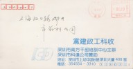 CHINA CHINE METER COVER  OF GUANGDONG  SHENZHEN 518031 - Neufs