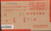 CHINA CHINE  METER COVER  OF GUANGDONG SHENZHEN 518000 - Neufs