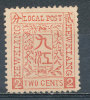 CHINA LOCAL ISSEUS KIEWKIANG 2 CENTS RED LK4  VF OG HR - Unused Stamps