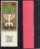 ISRAELE  1958 ANNIVERSARIO DELLO STATO MNH  - ISRAEL ANNIVERSARY OF THE STATE - Unused Stamps (with Tabs)