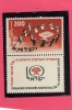 ISRAELE  1958 GIOVENTU´ EBRAICA MNH  - ISRAEL JEWISH YOUTH - Ungebraucht (mit Tabs)