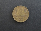 1962 - 2 Stotinki - Bulgarie - Bulgaria