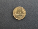 1962 - 1 Stotinka - Bulgarie - Bulgarie