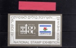 ISRAEL ISRAELE 1982 BEER SHEVA BLOCCO FOGLIETTO BLOCK SOUVENIR SHEET MNH - Hojas Y Bloques