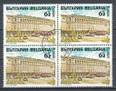 BULGARIA \ BULGARIE - 1991 - Hotel Sheraton "Balkan" De Sofia - Block De Quatre / Bl De 4 Obl. - Used Stamps
