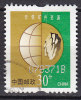 China Chine 2002 Mi. 3318      30 F Umweltschutz - Unused Stamps