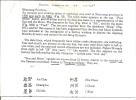 China. Sun/Moon Markings (1 Page) - Philately And Postal History