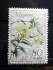 Japan - 2008 - Mi.nr.4544 - Used - Used Stamps