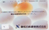 Télécarte OEUF Egg Ei Phonecard (3) - Alimentation