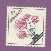 MONACO TIMBRE N° 514 NEUF SANS CHARNIERE FLEURS OEILLET PRINCESSE CAROLINE - Neufs