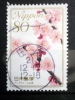 Japan - 2009 - Mi.nr.5126 - Used - Usati