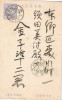 1740. Tarjeta Entero Postal JAPON 1943. World War II - Postkaarten