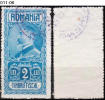 ROMANIA, 1928, King Ferdinand I., RRSC. 129 - Fiscale Zegels