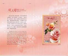 Folder 2012 Valentine Day S/s Love Heart Rose Flower Arrow Scented Ink Gutter Pair Unusual - Oddities On Stamps