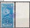 ROMANIA, 1928, King Ferdinand I., RRSC. 129 - Fiscales