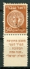 Israel - 1948, Michel/Philex No. : 6, Perf: 11/11 - DOAR IVRI - 1st Coins - USED - *** - Full Tab - Used Stamps (with Tabs)