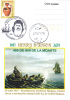 EXPLORERS HENRY HUDSON,EXPEDITION SHIP HALVE MAEN IN 1611,COMMEMORATIVE CARD 2011 OBLITERATION TURDA ROMANIA. - Onderzoekers