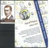 2012 Romania, Roumanie, Rumanien  Banknote Portraits Aurel Vlaicu, Engineer, Pilot, Stamp From Block MNH - Neufs