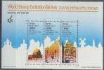 1985 Israphil World Stamp Exhibition MS Bale MS 29-31 / Sc 907-9 / Mi Block 28-30 MNH/neuf/postfrisch [gra] - Hojas Y Bloques
