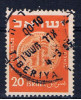 IL+ Israel 1950 Mi 46 Münze - Used Stamps (without Tabs)