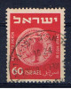 IL+ Israel 1950 Mi 52 Münze - Used Stamps (without Tabs)
