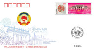 PFTN-70 CHINA 11TH NATIONAL COMMITTEE COMM.COVER - Storia Postale